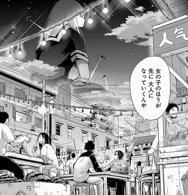 「おにでか！」最新話が更新されてます。（物理的に）すれ違う恋心です。ちょっと変わったラブコメです。リンク先から読めますんで宜しくどうぞ。  