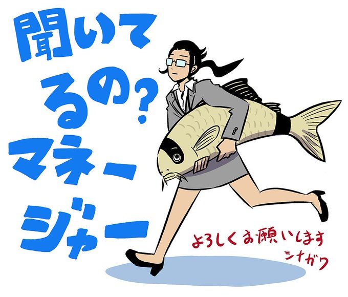 マネージャーのtwitterイラスト検索結果 古い順 マネージャーのtwitterイラスト検索結果 古い順