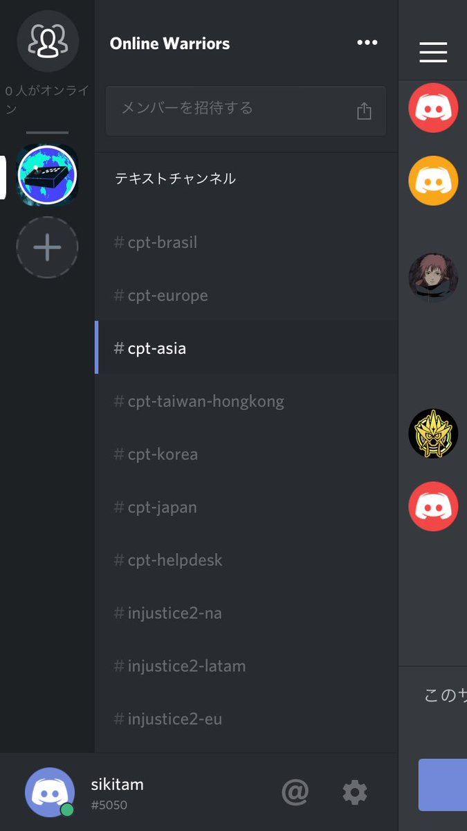 しき ディスコードはこれのcpt Asiaかcpt Japanで名前呼ばれたら行くって感じですかね あとsmash Gg垢で ログイン状態とはどうしたらわかりますか 質問ばかりで本当にすみません T Co X5huui6sfd