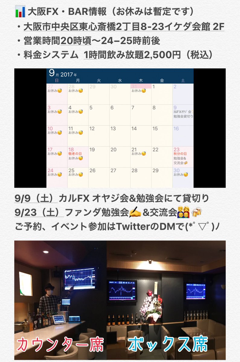 mmtn_ooo's tweet photo. 2017/9/1(金)
スキャル将軍・ファンダFX(๑˃̵ᴗ˂̵)و
#ドル #ドル円 #キングダム #原泰久 #ユーロドル #ECB #原油 #ポンド #為替 #FX #仮想通貨 #FRB #ドラギ #FOMC #FXBAR #OPEC #北朝鮮 #地政学 #投資BAR https://t.co/Qi0DaKcBqm