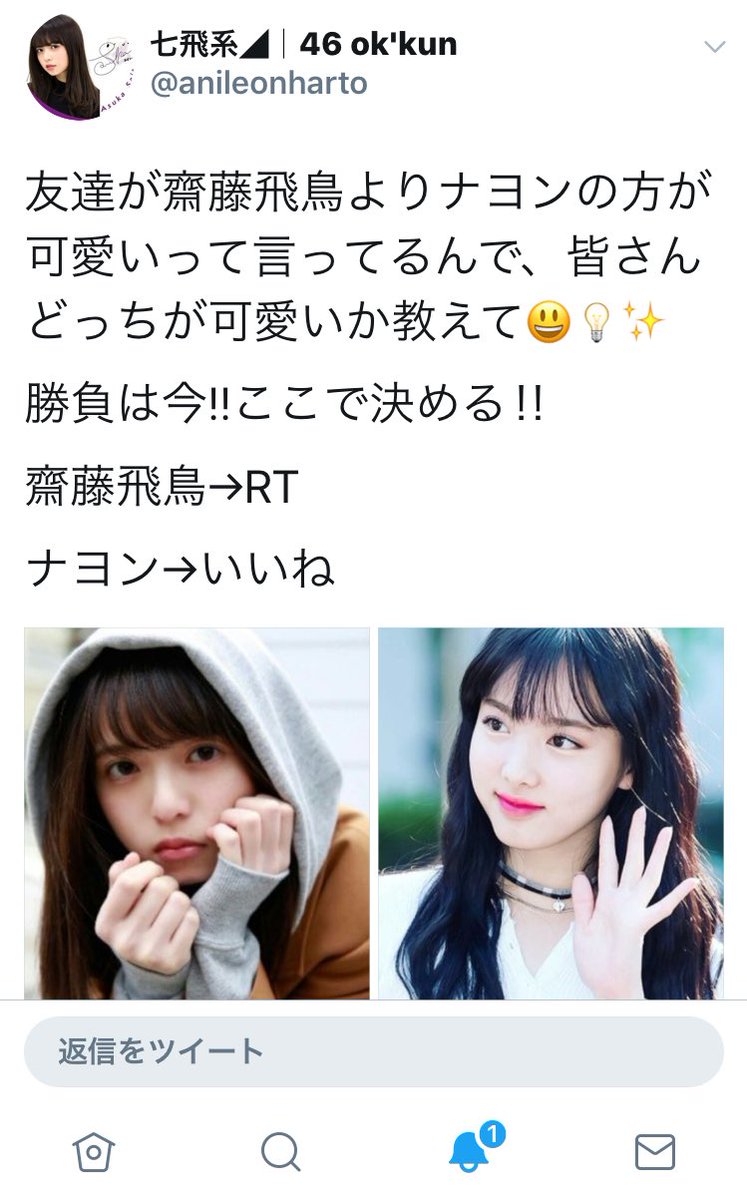 호노카 ホノカ ほのぱん No Twitter 画像お借りしました 良く韓国人が整形多いイメージあるけど申し訳ないけど日本 の方が私達の国が整形してるやつ多いんやで ふざけんなよ 拡散希望
