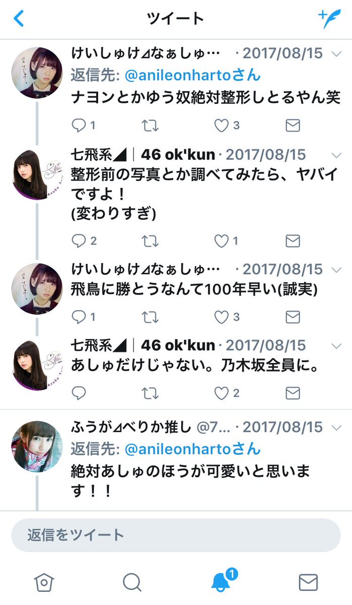 호노카 ホノカ ほのぱん No Twitter 画像お借りしました 良く韓国人が整形多い イメージあるけど申し訳ないけど日本の方が私達の国が整形してるやつ多いんやで ふざけんなよ 拡散希望