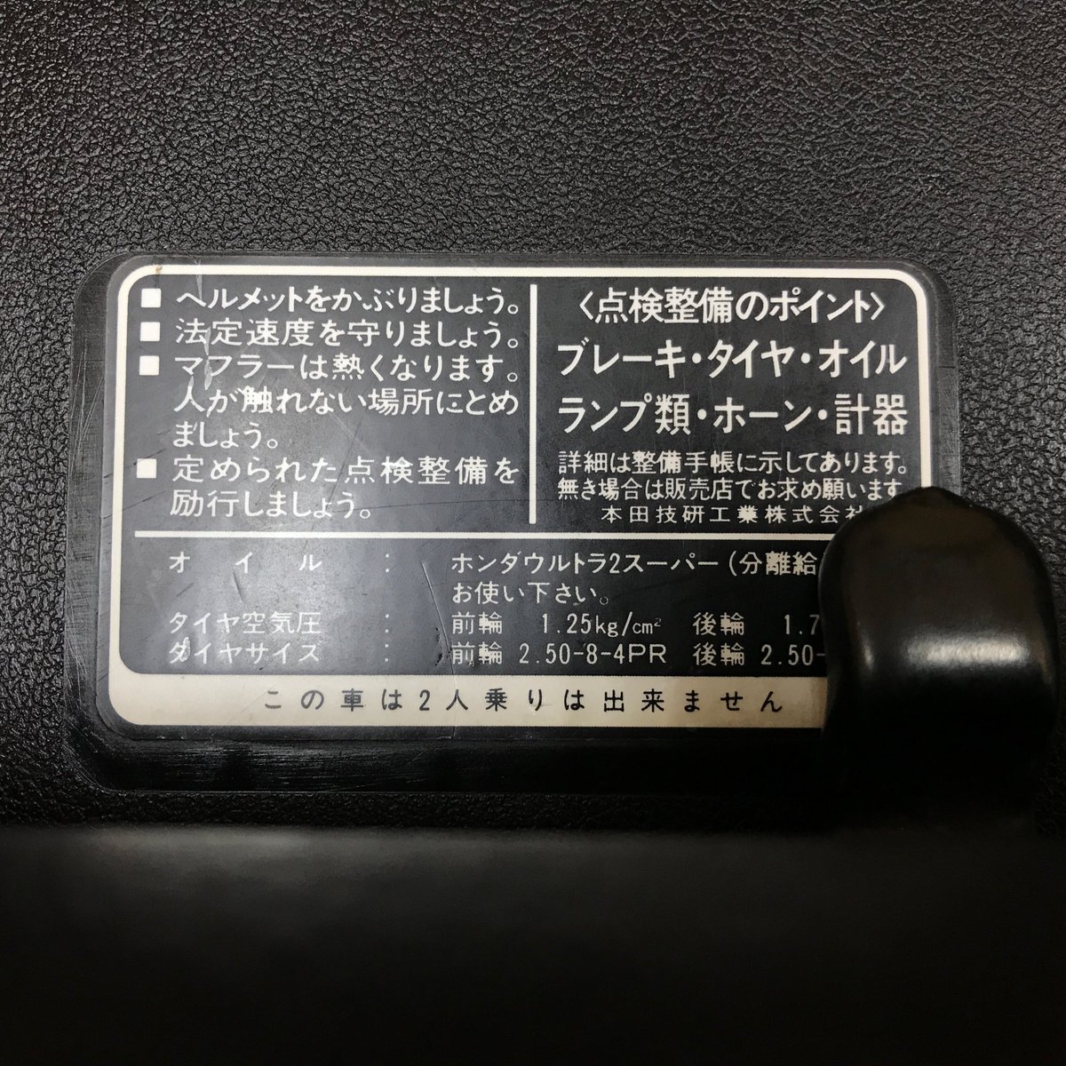 モトコンポ モトコンポ
