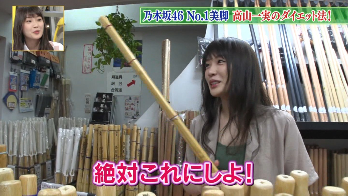 Uzivatel 乃木坂46まとめ 乃木坂メモリーズ Na Twitteru 乃木坂４６ ダウンタウンdx 高山一実のダイエット 法 スタイルキープの秘訣は竹刀の素振り T Co Efkzfnzrjb 乃木坂46 高山一実 ダウンタウンdx T Co Bntmiejz4z Twitter
