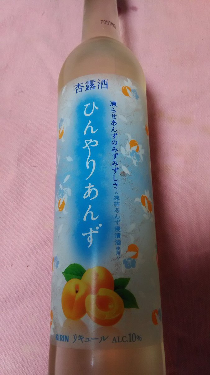 ひんやりあんず ひんやりあんず