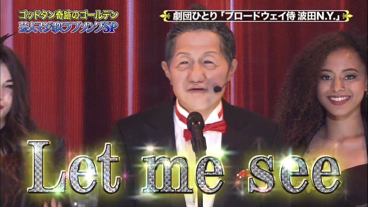 ゴッドタンのマジ歌ほんと大好きなんだけどゴールデンでも劇団ひとりの