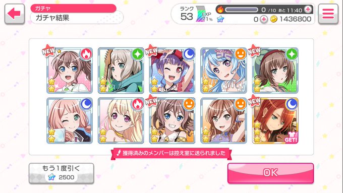 またガチャ引いたの!?
え…星3一体…? 