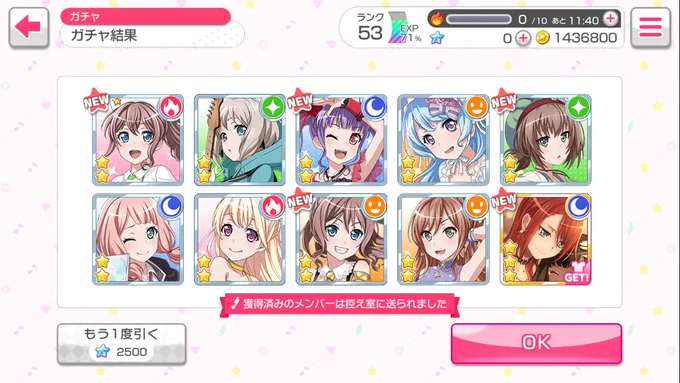 またガチャ引いたの!?
え…星3一体…? 