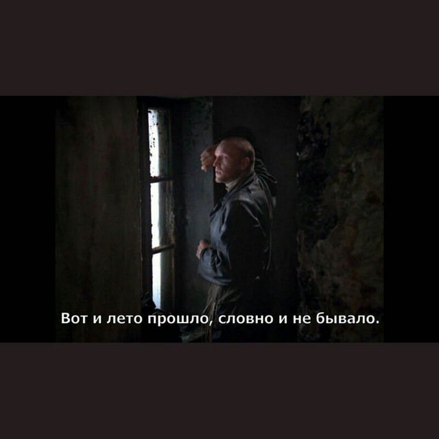 Картинка с надписью вот и лето прошло словно и не бывало, рисунок простой открытка