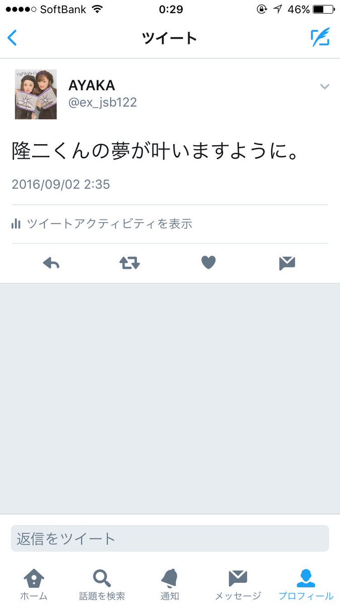 ex_jsb122's tweet photo. 1年前にしたツイート。
これは今後もわりと思うことやけど更新するべきか……🤔🤔
そのまま？🤔 https://t.co/iICCUCpnfl