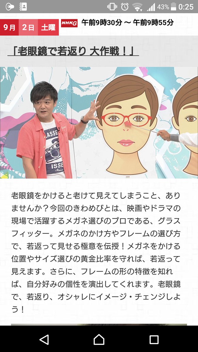 ISSEInoSAY's tweet photo. 明日再放送するみたいです
あ、もう今日か https://t.co/gG9AkJXcDC