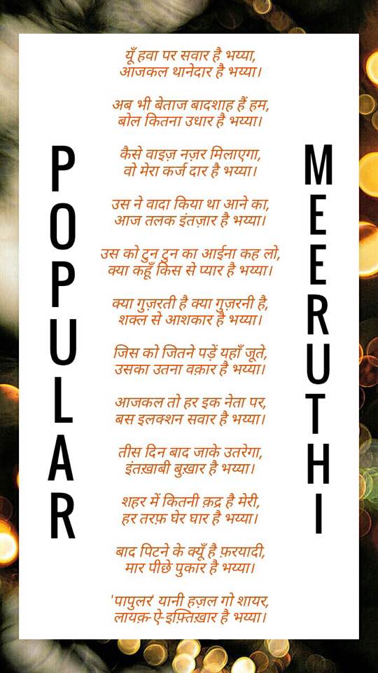 Dr Popular Meeruthi (@PopularMeeruthi) / Twitter Dr Popular Meeruthi (@PopularMeeruthi) / Twitter
