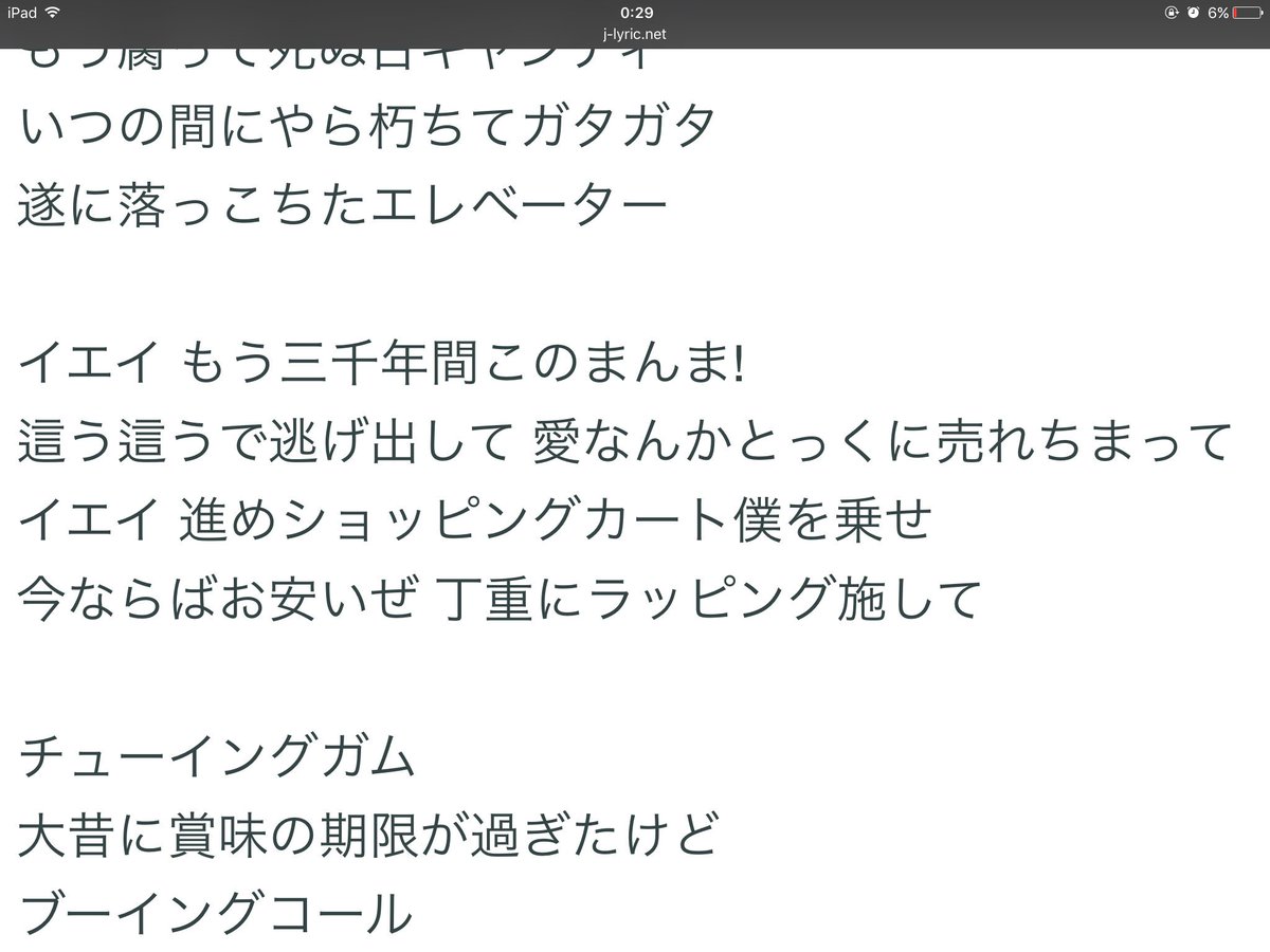 サイケデリック オレンジ No Twitter この 米津さんがカートに乗ってるのって 駄菓子屋商売 の歌詞が関係あるのかな 米津玄師 駄菓子屋商売 T Co Lqv5tkus Twitter