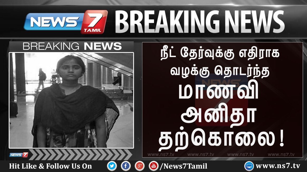 Rajkuma56284099's tweet photo. #NeetKillsAnitha😡😡😡 RIP sister anitha😭😭😭😭 https://t.co/D4uiMjFcX3
