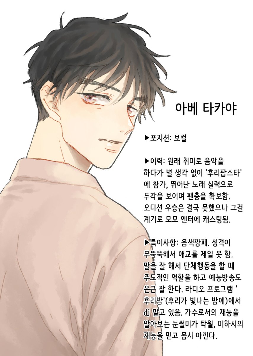 Debut Teaser - Abe Takaya ver.