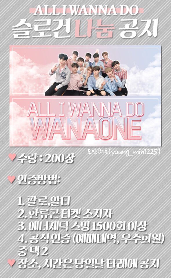 juhy19571's tweet photo. ���워너원 슬로건 나눔 공지
✔️9월9일(토)인천한류콘에서 슬로건 나눔 합니다
✔️도안은 @young_min1225 님께서 수고해주셨습니다!
✔️판매 절대 하시면 안되구요, 교환은 뎀 주세요

#워너원 #한류콘 #인천콘 
 @jjiwonjjiong https://t.co/OsHTGjVbxe