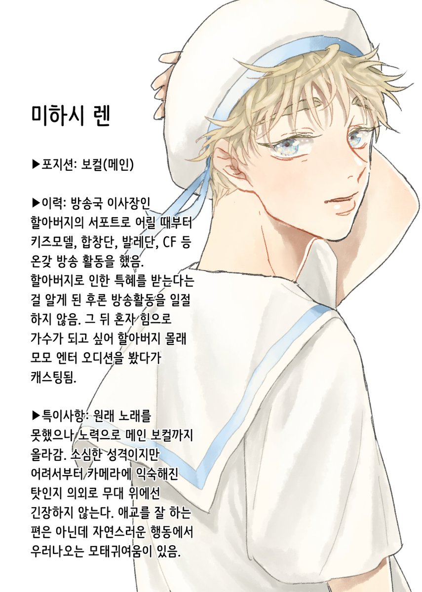Debut Teaser - Mihashi Ren ver.