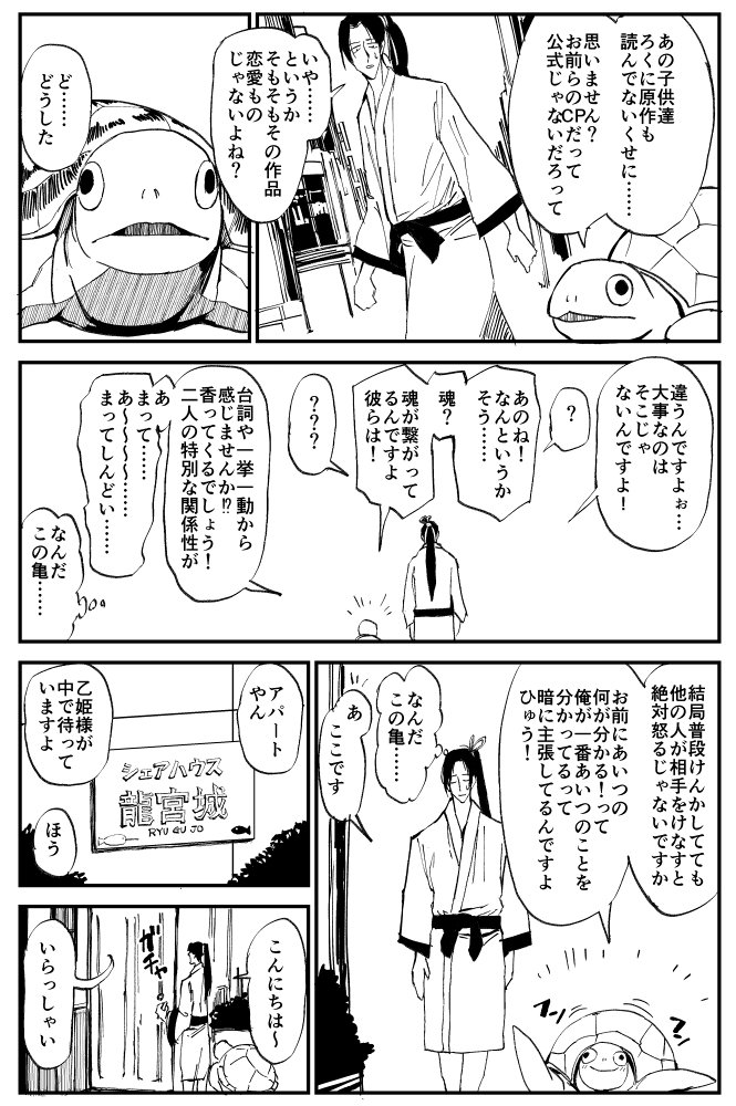 浦島太郎が訪れた竜宮城が素晴らしすぎるので一度行きたいと思ってしまう Cupeポスト