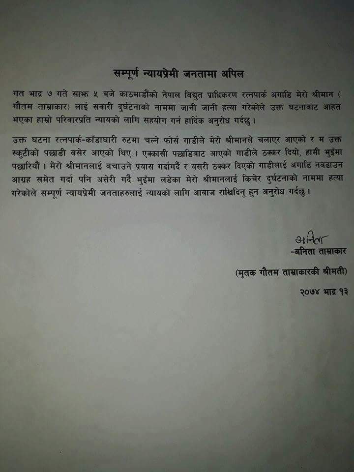 TrolNepalMandal's tweet photo. #JheeGautamTamrakarNapa 
#झी_गौतम_ताम्राकार_नापं https://t.co/mcjahNfxv8