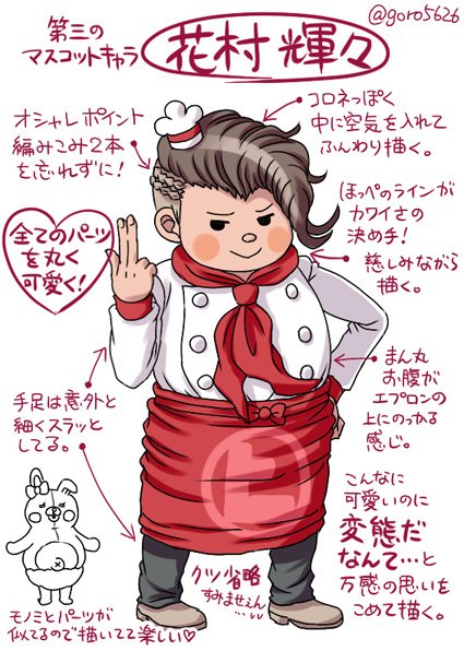 ハッピーゴロージロー トリロジーをよろしく En Twitter 花村輝々くんお誕生日おめでとう ゚ コラボメニューで君の肉じゃがを食べられたのが最高に嬉しかったよ イラスト再掲 ハッピーゴロージロー トリロジーをよろしく En Twitter 花村輝々くんお誕生日おめでとう ゚ コラボメニューで君の肉じゃがを食べられたのが最高に嬉しかったよ イラスト再掲