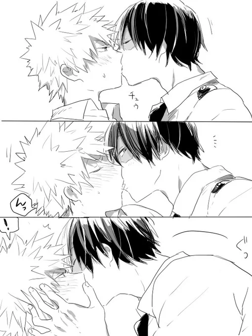 轟爆 