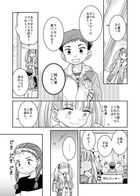 飯田ヨネ 7 8 つ ん ド ル 1巻 Misterynoji さんの漫画 15作目 ツイコミ 仮 飯田ヨネ 7 8 つ ん ド ル 1巻 Misterynoji さんの漫画 15作目 ツイコミ 仮