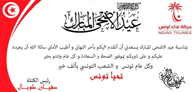 toubal's tweet photo. عيد إضحى مبارك اعاده لله علينا و عليكم بالخير و اليمن و البركة و كل عام و انتم بألف خير . https://t.co/Qxp6Igeiok