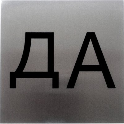 GDgaleriemulti's tweet photo. Expo "Olt" avec Olivier Mosset et Jean-Baptiste Sauvage. #EAC, Mouans-Sartoux, jusqu'au 5/10
Still @GDMgalerie  #DADAfétiche #collection100% https://t.co/OzBGM24pdi