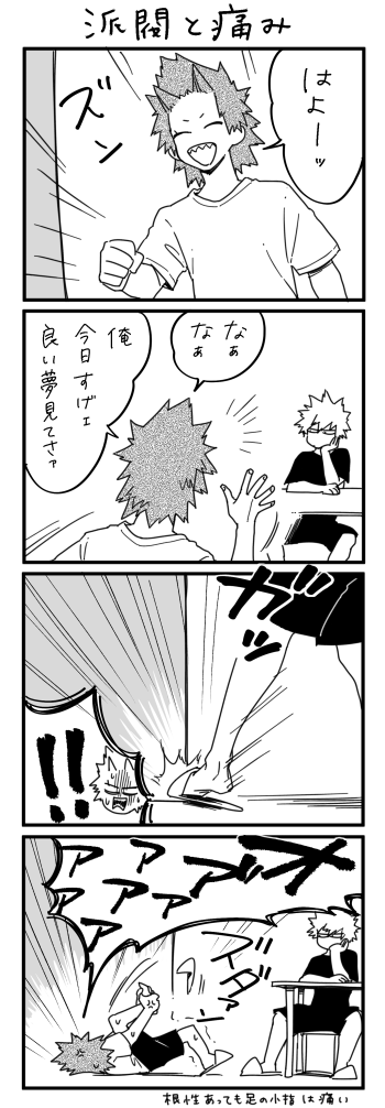 派閥それぞれの痛み耐性について 