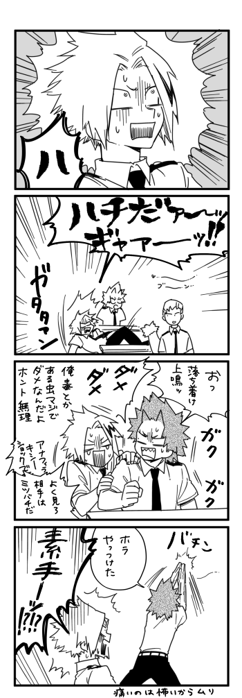 派閥それぞれの痛み耐性について 