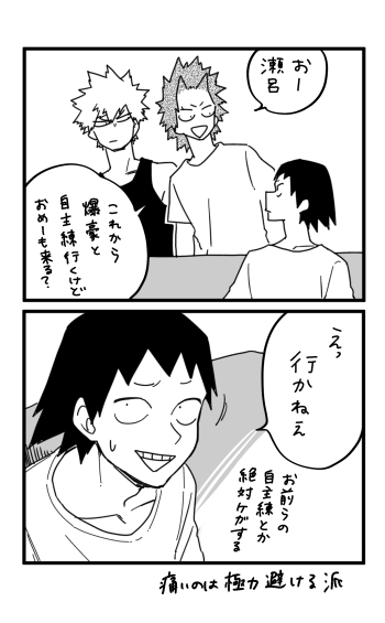 派閥それぞれの痛み耐性について 