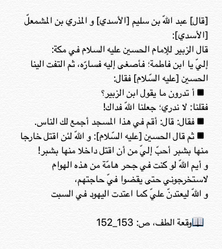 Althebhawy's tweet photo. #كيف_لبي_الحسين_عليه_السلام https://t.co/rh9kaTf3jz