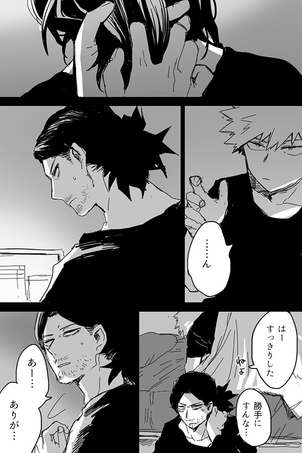 夜の相爆 