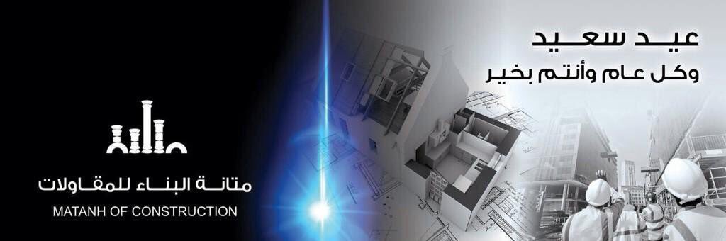 Matanhconstruct tweet picture