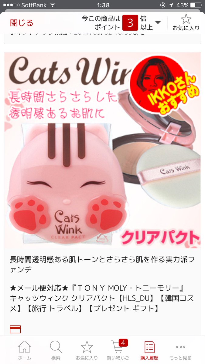 ジャニオタ現場コスメ Twitter Search