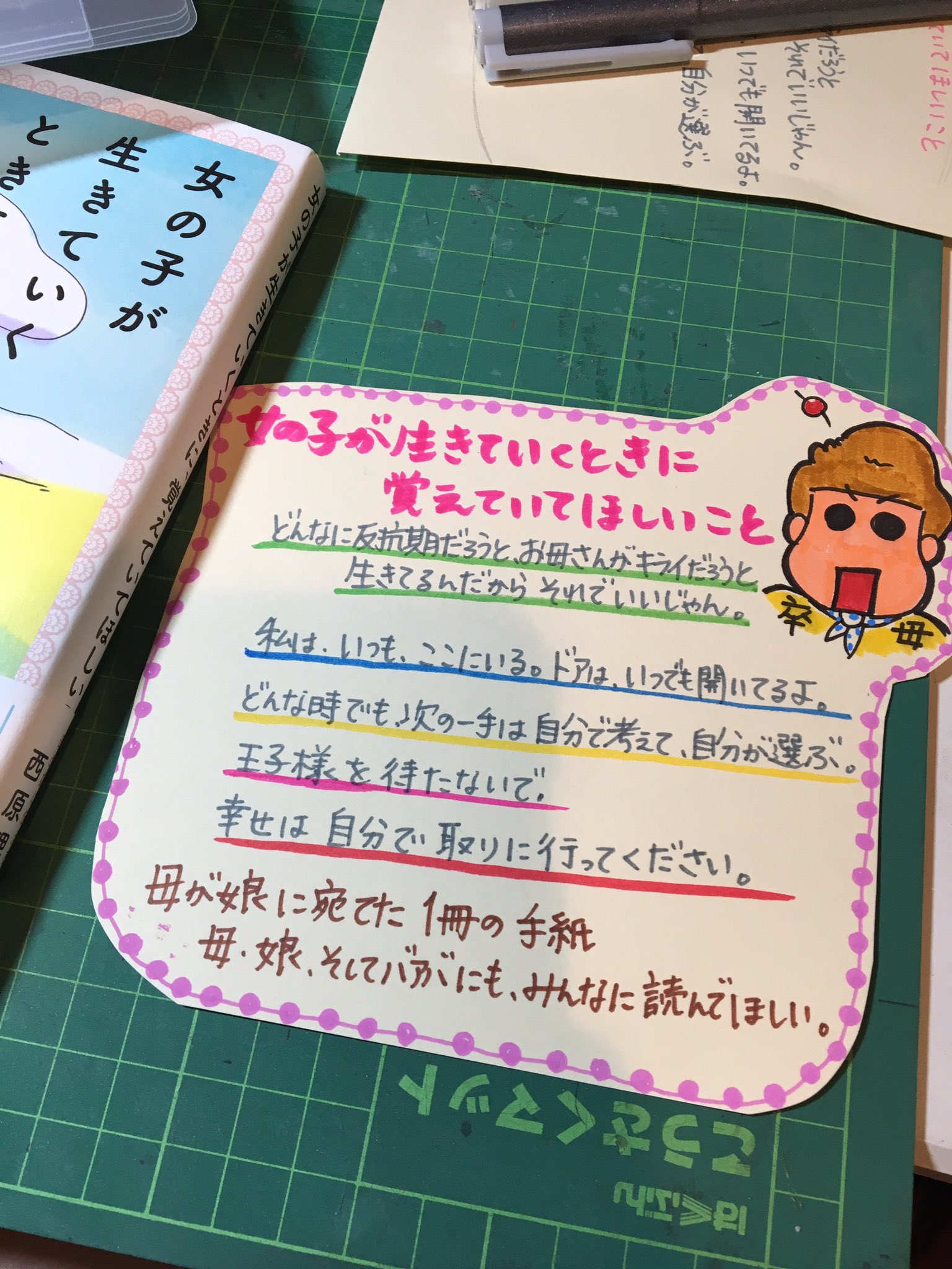 女の子向けプレゼント集結 女の子が生きていくときに、覚えていて