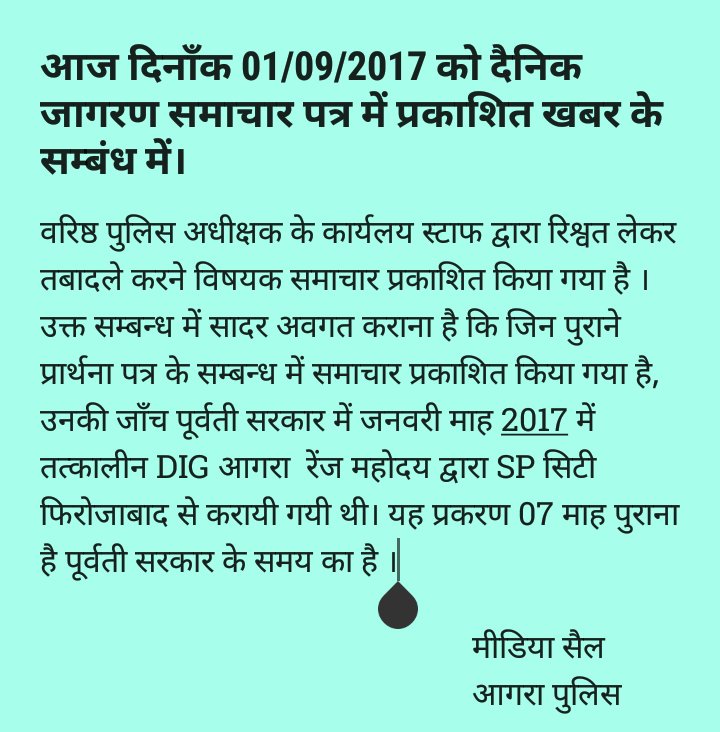 <a href="/apnlivehindi/">APN न्यूज़ हिंदी</a> <a href="/dgpup/">DGP UP</a>  आज दिनाँक 01/09/17 को दैनिक जागरण में प्रकाशित खबर के संबंध में <a href="/dgpup/">DGP UP</a> <a href="/Uppolice/">UP POLICE</a> @igrangeagra <a href="/adgzoneagra/">ADG ZONE AGRA</a>