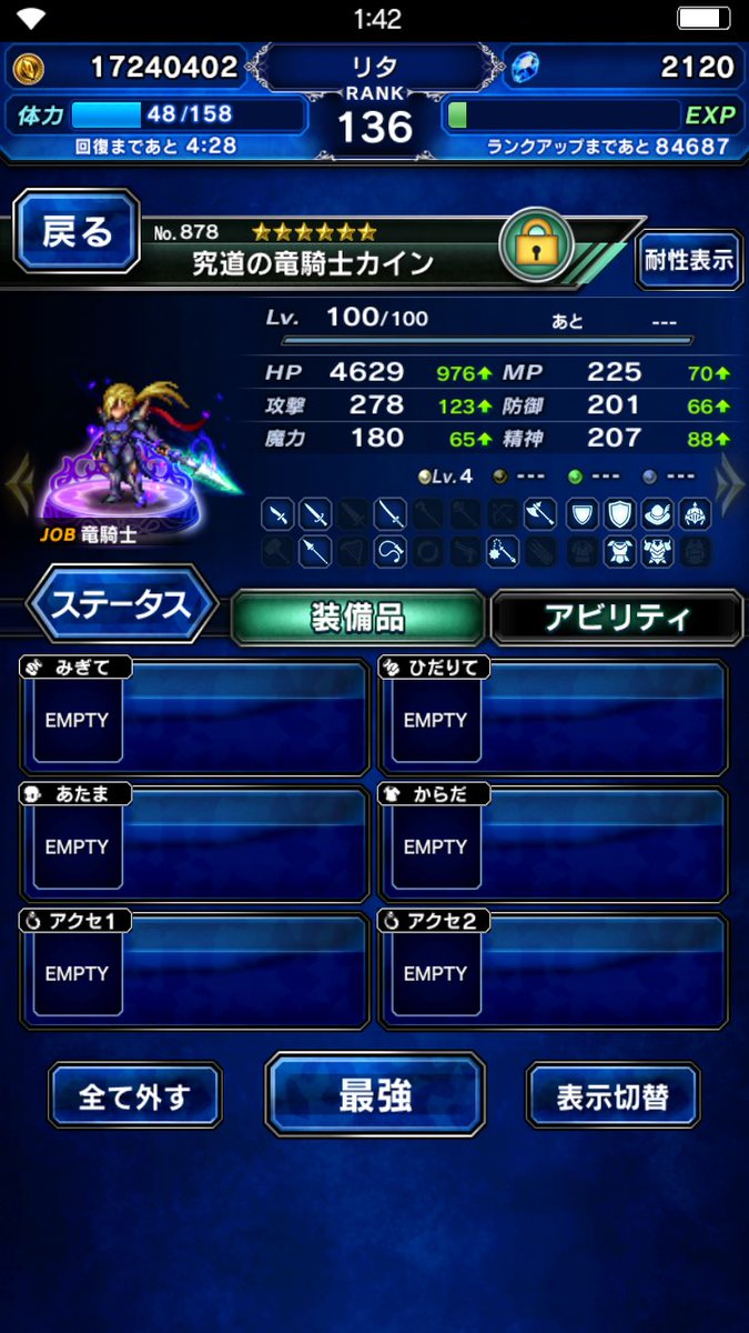 Li Lium Youtube用 Ffbe セフィロス性能紹介 Final Fantasy Brave Exvius 6 T Co Yxbxqokqdp Youtubeさんから