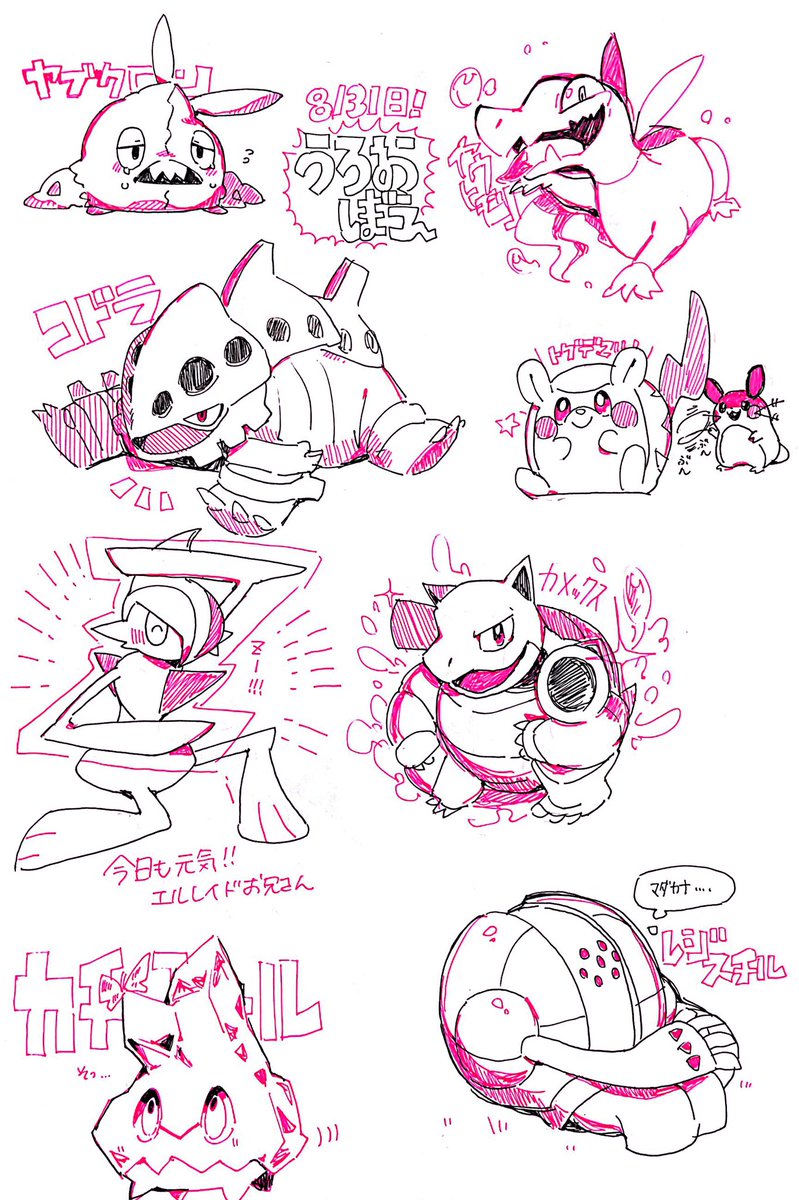 うろおぼえの落書き 