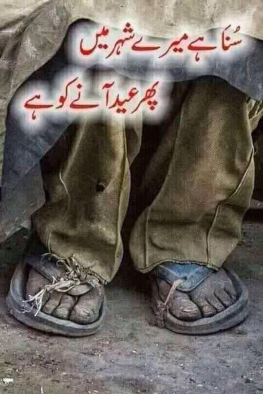 Shehran_Akhtar's tweet photo. This #Eid don't #Forget them.🙏🏻 https://t.co/KSYmVH5EOF