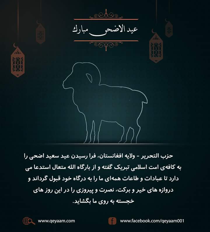 khaled_mobarez's tweet photo. عید سعید #اضحی را به کافه #امت مسلمه تبریک و تهنیت عرض می دارم https://t.co/uTt1wJbCt4