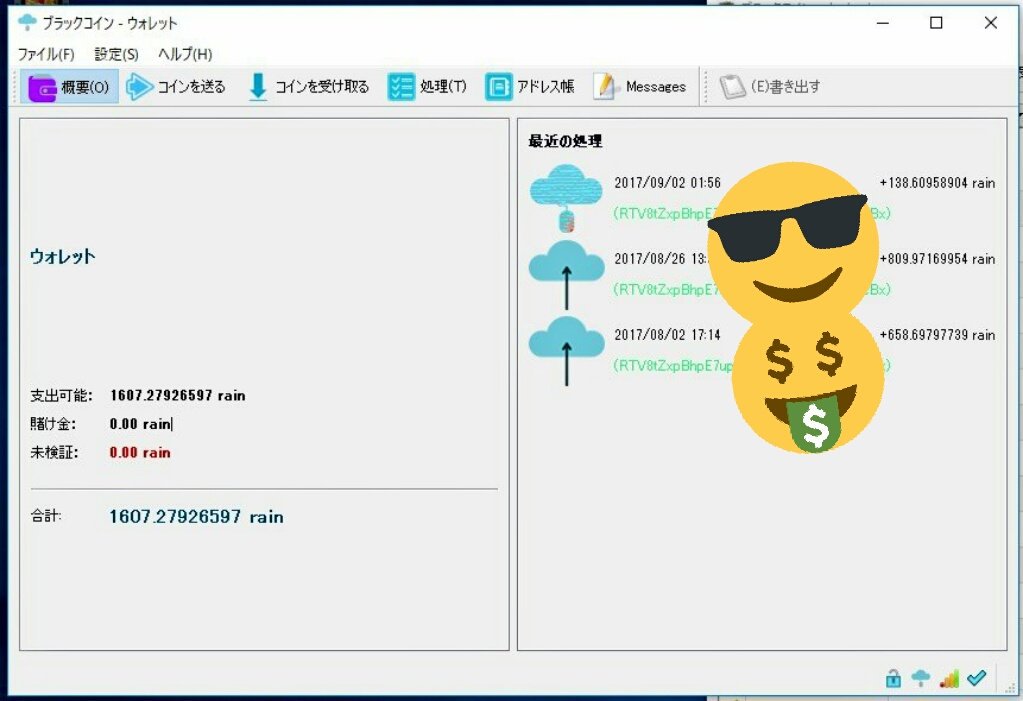 Condensate RAIN JP tweet media