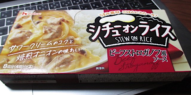 シチューオンライス.jpg