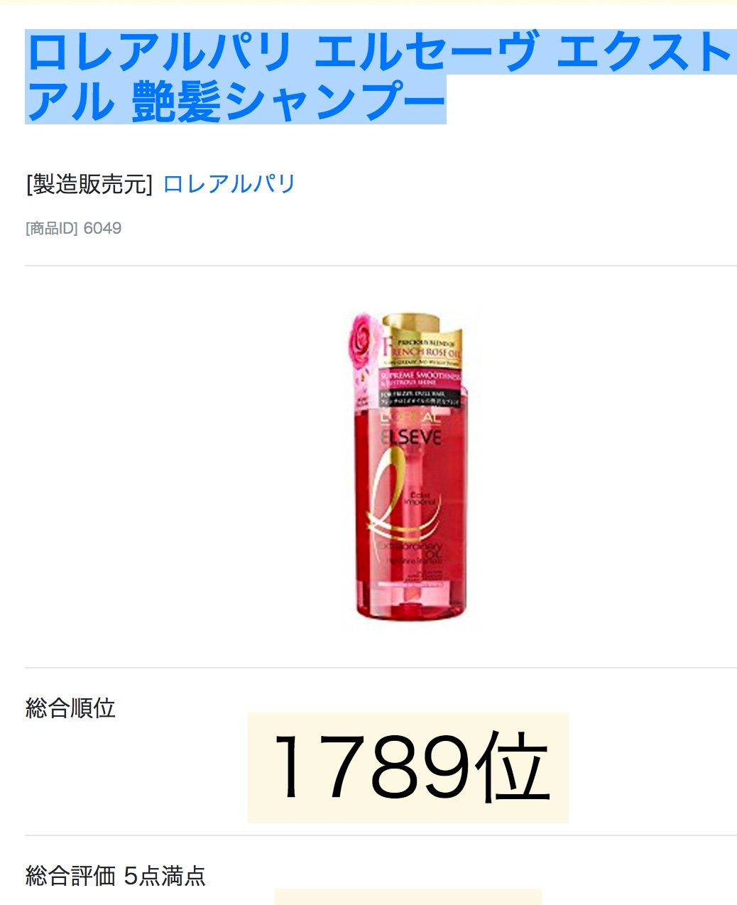 すべき 啓示 電子レンジ ロレアル シャンプー 解析 Ereanj Org すべき 啓示 電子レンジ ロレアル シャンプー 解析 Ereanj Org