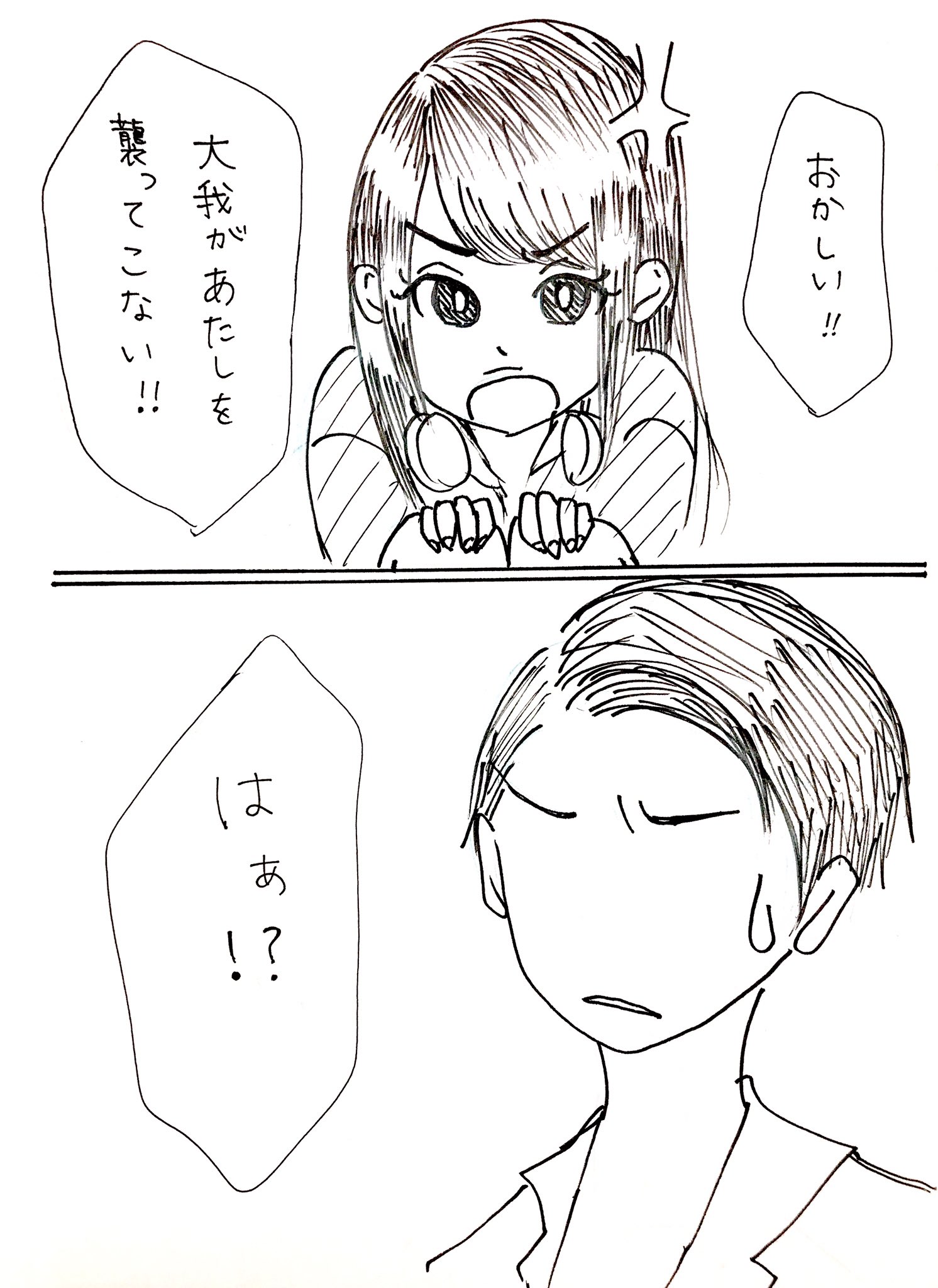 ベームベーム お母ちゃんアイドル No Twitter 仮面ライダーエグゼイド ニコと貴利矢とちょこっと大我 大我 西馬ニコ 貴利矢さんの4ページ漫画を描いてみました つい最近エグゼイドを全話一気見したのですが 大ニコに胸キュンしすぎて死にそうです 仮面