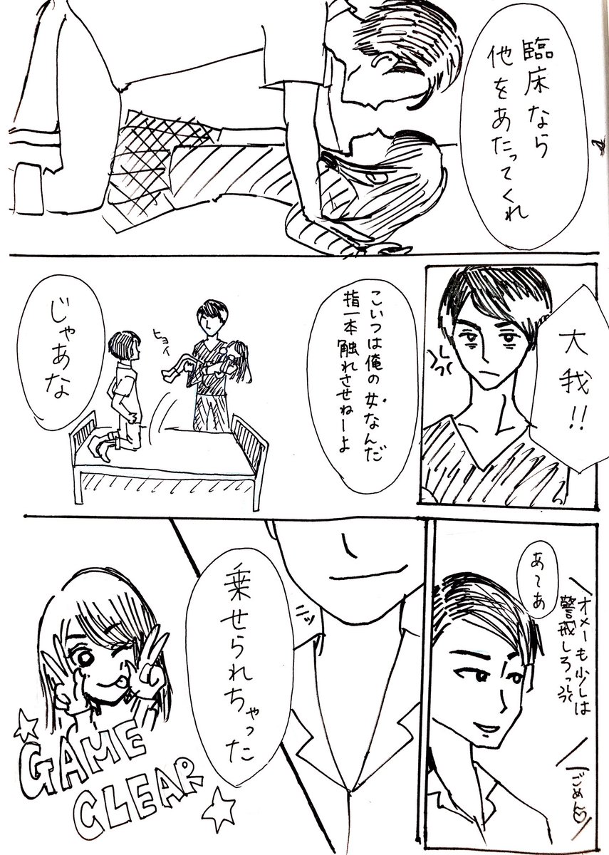 ベームベーム お母ちゃんアイドル No Twitter 仮面ライダーエグゼイド ニコと貴利矢とちょこっと大我 大我 西馬ニコ 貴利矢さんの4ページ漫画を描いてみました つい最近エグゼイドを全話一気見したのですが 大ニコに胸キュンしすぎて死にそうです 仮面