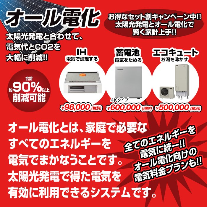 _AMITA_HOUSE_'s tweet photo. 住宅をオール電化にしませんか？全てのエネルギーを電気に統一！オール電化���賢く家計上手に。太陽光発電と合わせてさらに有効活用できます！#太陽光発電　#オール電化　#リフォーム　#ハウスクリーニング　#外壁塗装　#エコキュート　#リノベーション　#IH　#電気料金プラン　#電気代安い https://t.co/cLBP6sTWsU