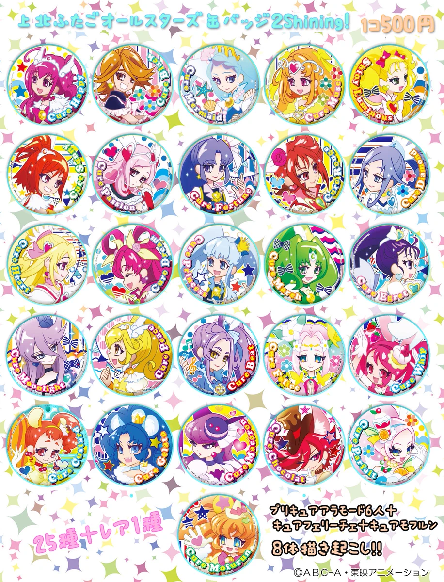 プリキュア 上北ふたご 缶バッジ 82種類セット DIr8NkdUIAA4_qd?format=webp&