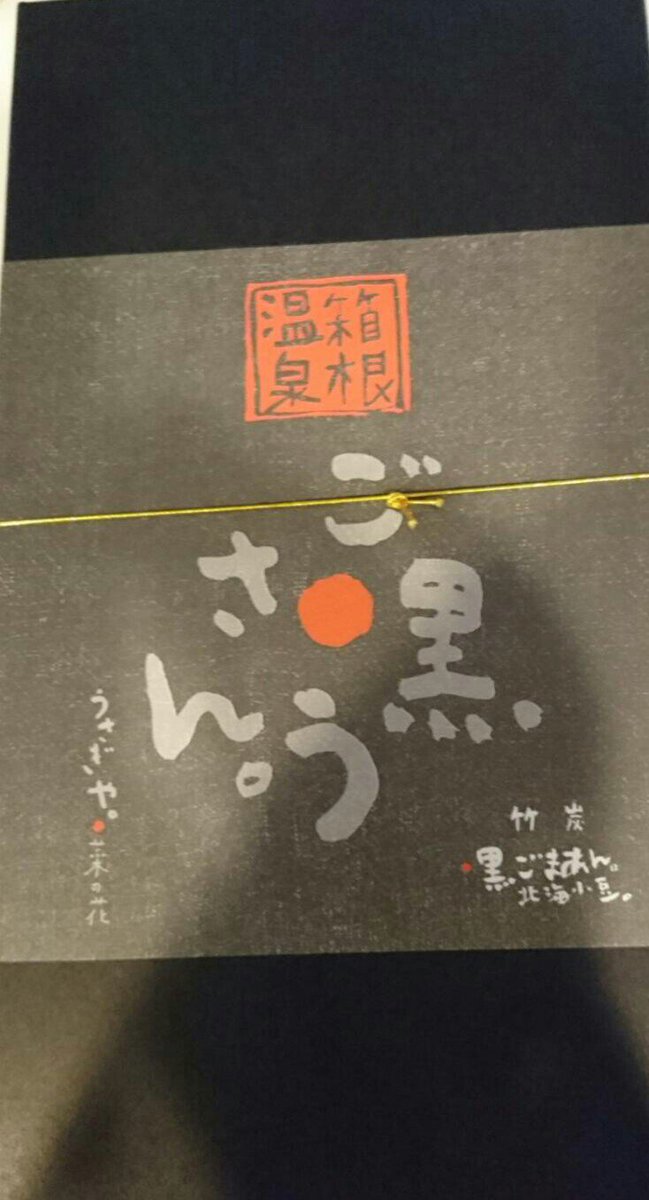 先生のおとりよせ 先生のおとりよせ