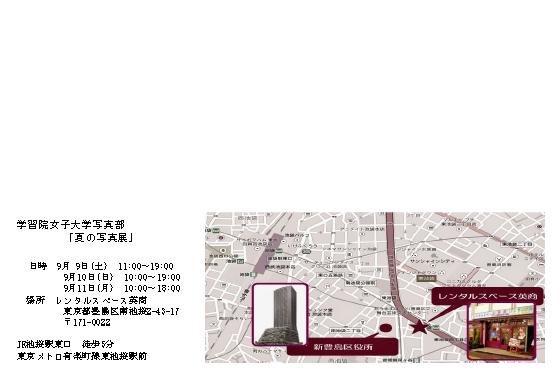 gwc_shashinbu's tweet image. 展示会のお知らせです🌸
皆様のご来場をお待ちしております！

学習院女子大学写真部
「夏の写真展 空」
会期: 9月9日 11:00~
             10日,11日 10:00~
場所: レンタルスペース英商（池袋駅東口徒歩5分）